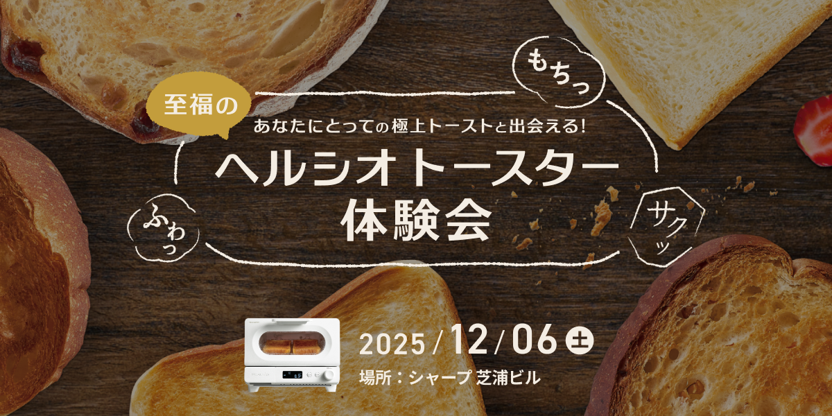 COCORO KITCHEN：シャープ